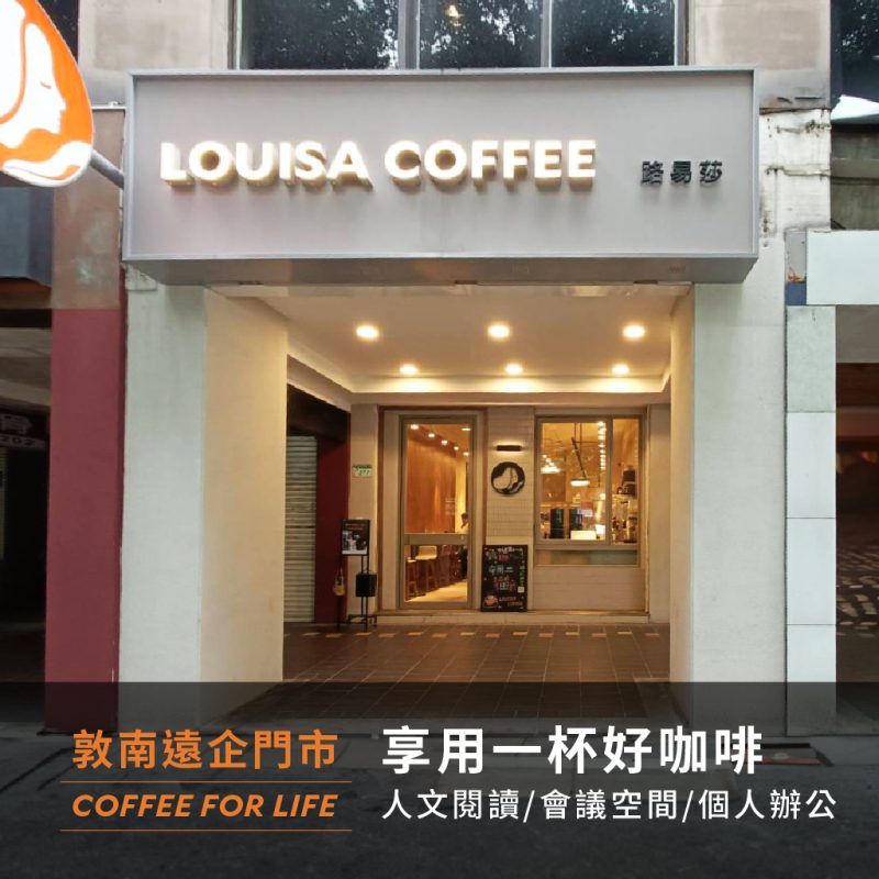 20230622敦南遠企門市_文章封面_01-100 - 楊雅雯